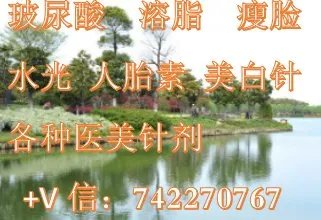 哪里的美白针最好