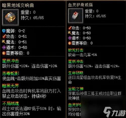暗黑3怎么鉴定装备 暗黑3看装备怎么看