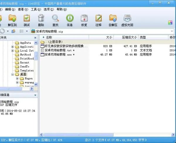安卓肉鸡刷钻工具，安卓肉鸡刷钻方法，教教我，QQ1432990538