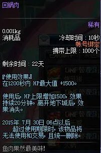 DNF深夜豪华料理活动开启 收集食材箱兑换多重好礼!