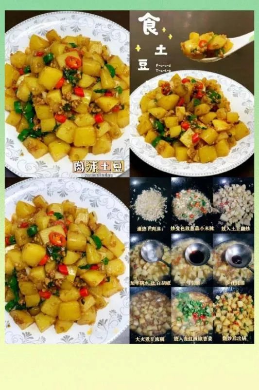 年夜饭菜谱
