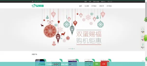 52校园网站怎么打不开？是不是倒闭了。