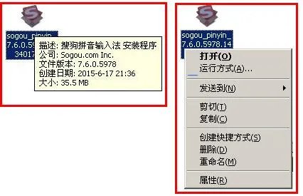 下载搜狗拼音输入法后怎么样打开并使用?