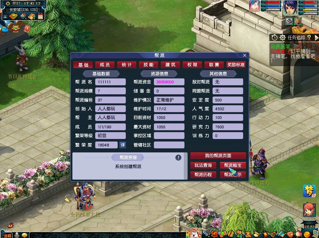 梦幻西游2020帮派秘宝系统深度分析
