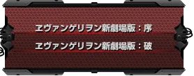 《第三次超级机器人大战Z：时狱篇》流程攻略（更新中）