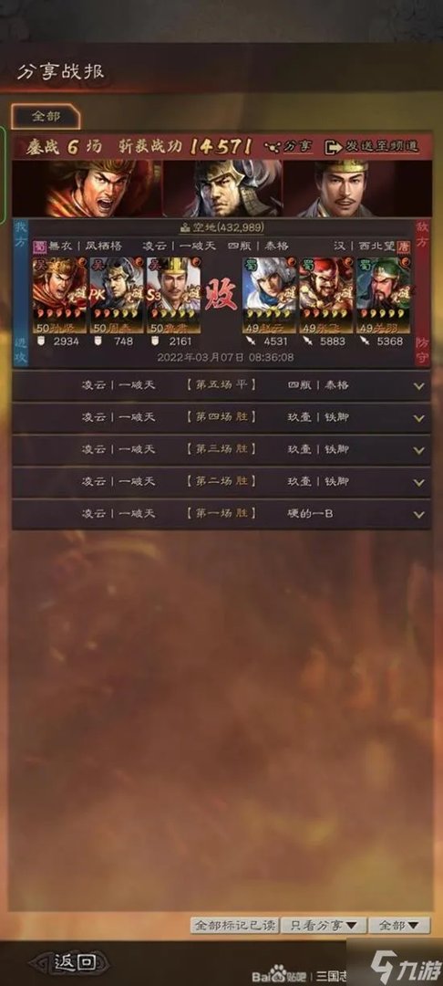 《三国志战略版》核弹孙坚攻略 核弹孙坚怎么玩