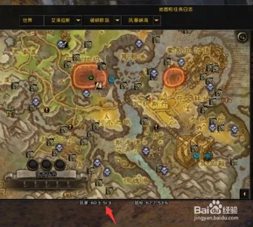 魔兽世界7.0PVP声望军需官在什么地方?