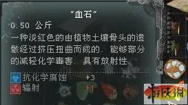 《迷失地带之普里皮亚季的召唤》“寻宝者”成就 全神器+产地简介