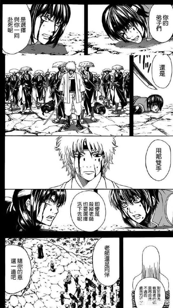 如何看待银魂漫画第519训？