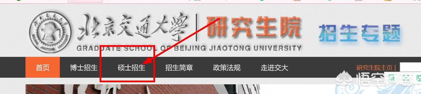 怎么看研究生学校录取人数