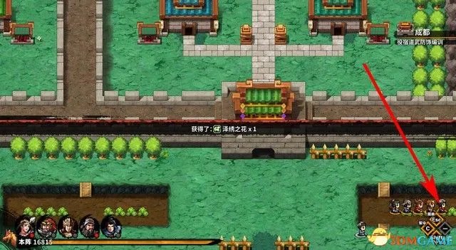 《吞食孔明传》 图文攻略 游戏教程解析攻略