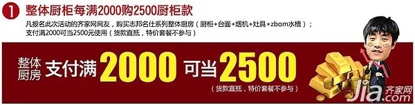 上海中秋节（9.19~9.21）建材团购预告