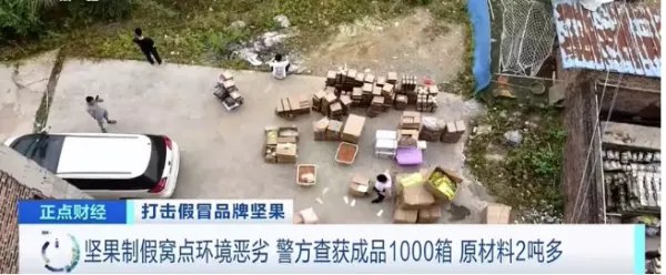 网红坚果流入市场，是怎么被发现出现问题的呢？