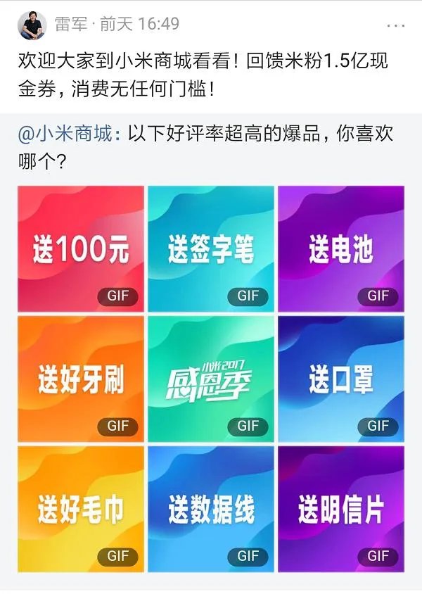 你们小米感恩季优惠券买的东西发货了吗？