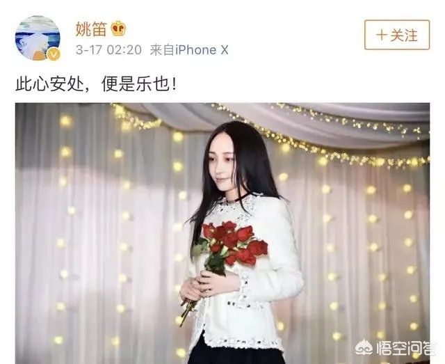 姚笛被求婚成功了吗?