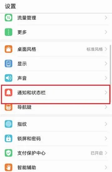 什么手机显示运营商图标
