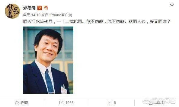 怎么评价郭德纲连续十二年发文缅怀侯耀文？