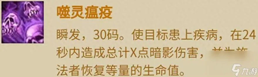 魔兽世界亡灵意志能解什么技能 牧师种族技能pvp收益解析