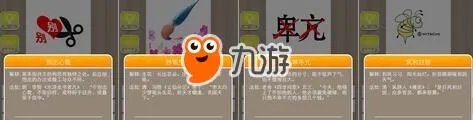 《疯狂猜成语》第1关至第40关答案大全