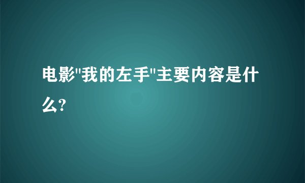 电影