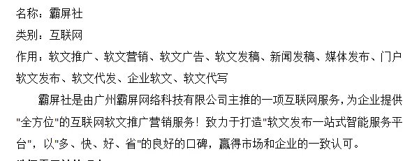 如何写一篇好的培训学校推广软文