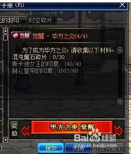 DNF忍者怎么觉醒?觉醒任务是什么?