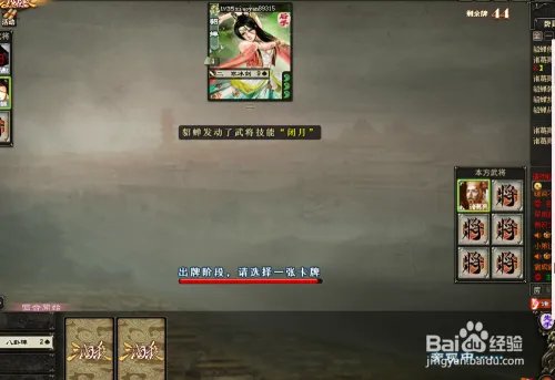 三国杀天梯