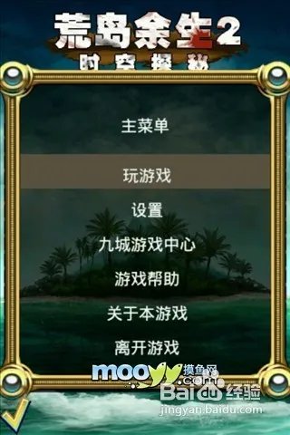 孤岛余生2时间之谜支线任务攻略