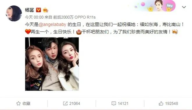 杨幂零点送祝福是谁生日吗？