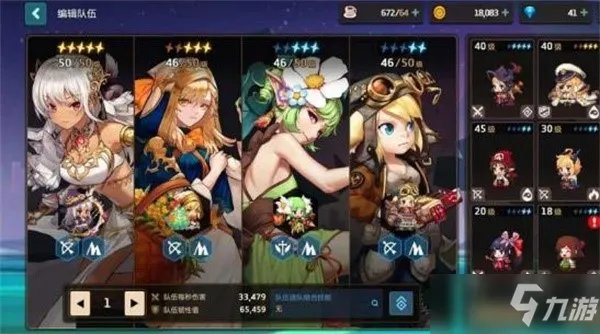 《坎公骑冠剑》隐藏队伍组合技怎么激活 隐藏队伍组合技激活方法