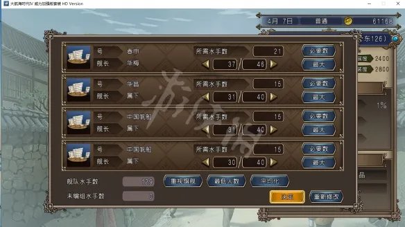 《大航海时代4威力加强版HD》李华梅航海路线图文流程