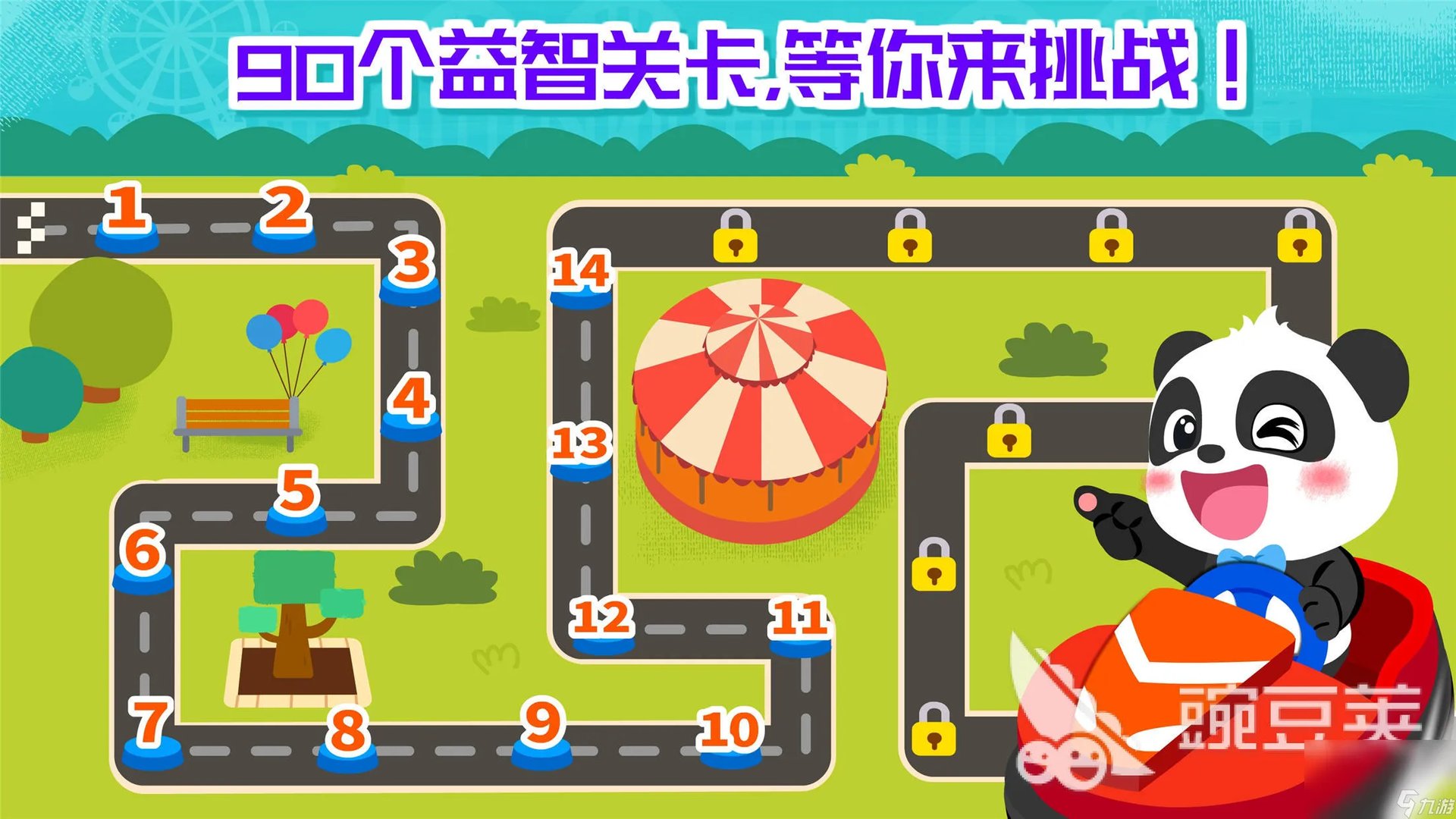 儿童游戏合集推荐2023 适合儿童玩的游戏合集