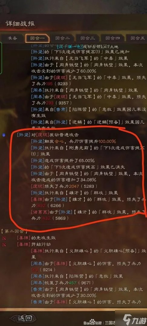 《三国志战略版》核弹孙坚攻略 核弹孙坚怎么玩