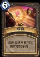 《炉石传说》任务贼卡组推荐