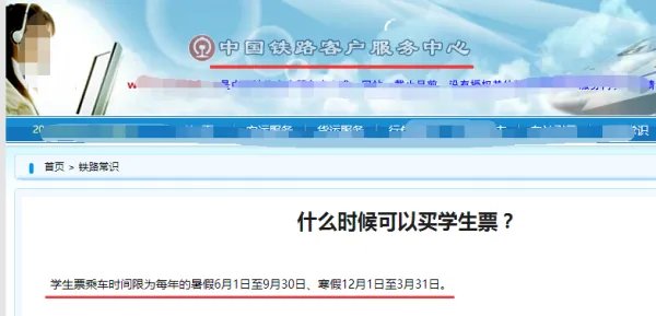用学生证买火车票平时打折吗?