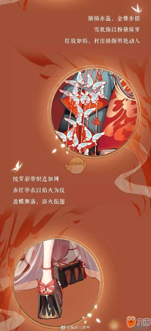 《阴阳师》不知火蝶步韶华韶华皮肤怎么样 不知火蝶步韶华韶华皮肤立绘