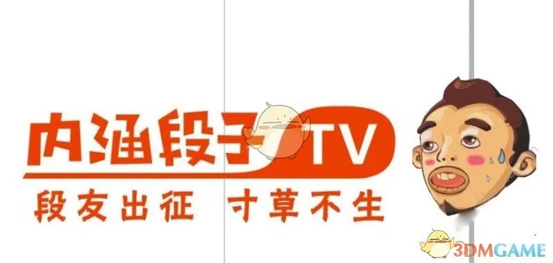 《内涵段子》25号回归怎么回事？内涵段子真的会重新上线吗？