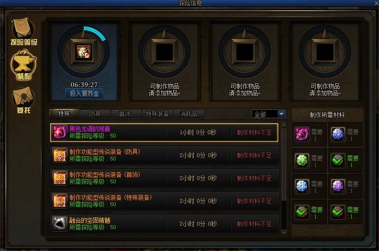 DNF黑色龙语的残音怎么获得