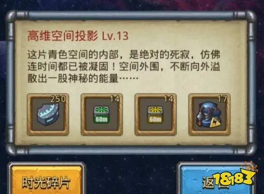 不思议迷宫秩序域M12奇观攻略