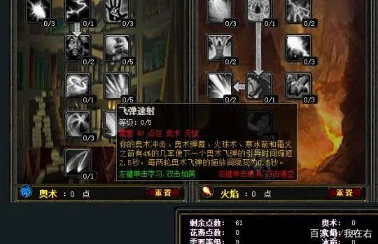 《魔兽世界》tbc火法奥法冰法哪个好