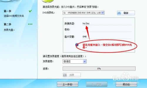 DVD光盘制作:怎么把video文件夹制作成dvd