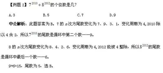 2013国考行测技巧：数学运算技巧详述