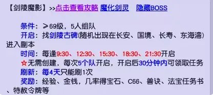 梦幻西游快速抢到衣冠古丘剑灵魔影攻略