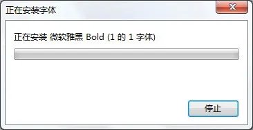 平板电脑安装下载的WIN7系统
