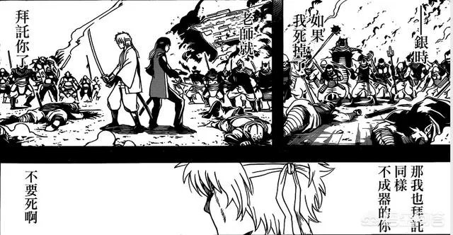 如何看待银魂漫画第519训？