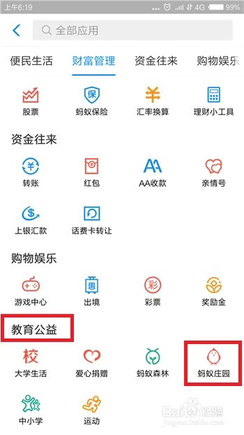 请问世界残疾日是哪一天