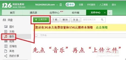 qq空间背景音乐链接怎么弄