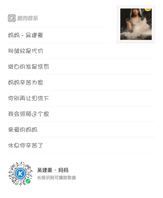 母亲节到了,有什么歌曲推荐一下?