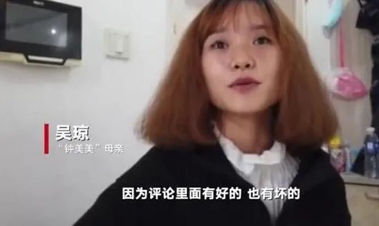 钟美美称想考北电学表演 钟美美事件大回顾