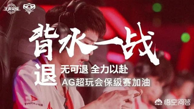 5月17号AG超玩会对战QG的第三局决胜局里是不是梦泪拖后腿了?